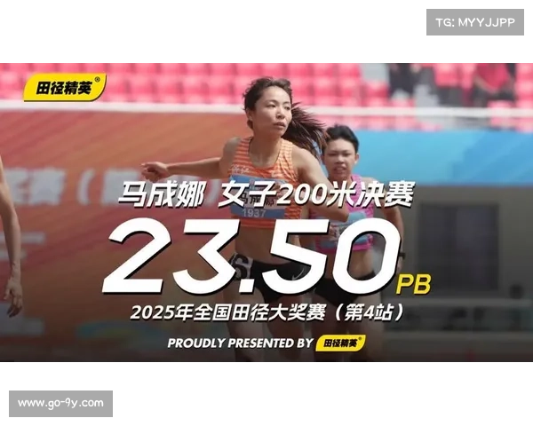 马成娜女子200米跑创个人新纪录 以23秒50跃居中国赛季第三 马成娜女子200米跑创个人新纪录 以23秒50跃居中国赛季第三
